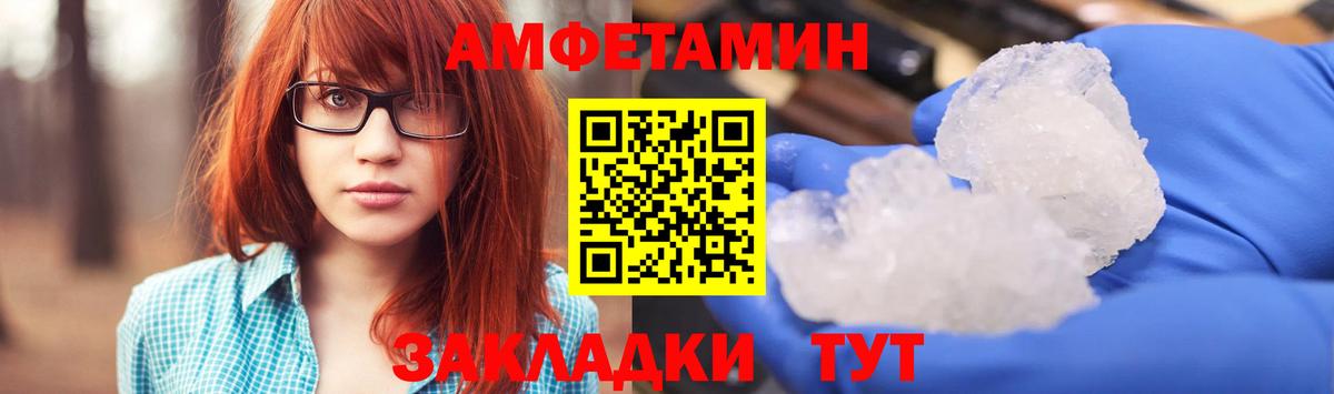 Amphetamine 97% Владивосток