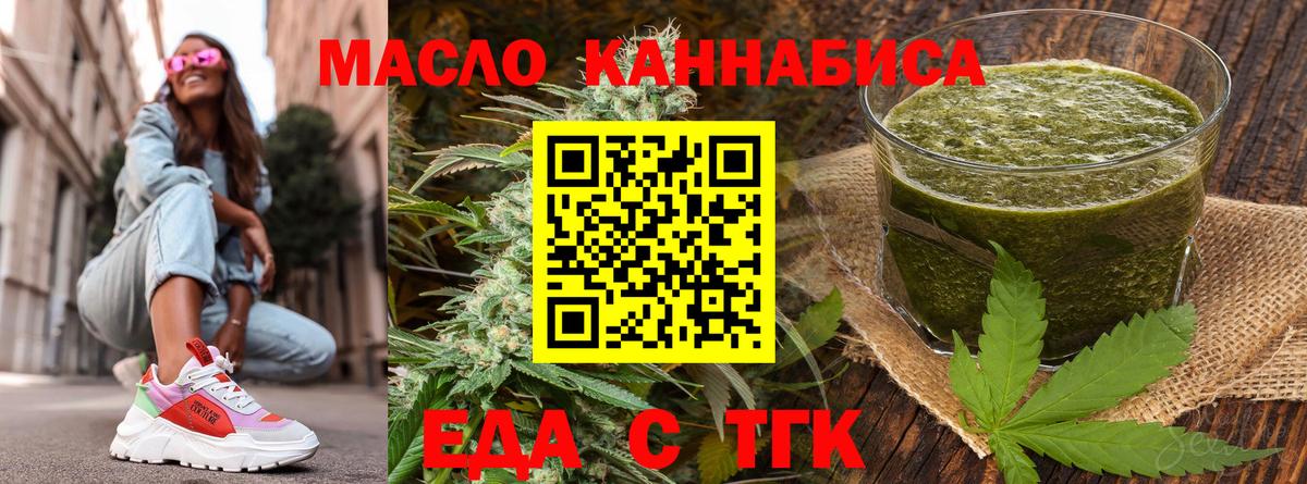 Владивосток  Cannafood марихуана  Вход с VPN 