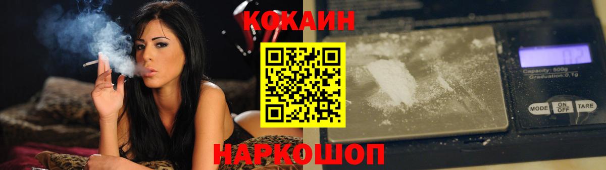 КОКАИН Колумбийский  COCAIN  Владивосток  Вход с VPN  Кокаин Боливия 