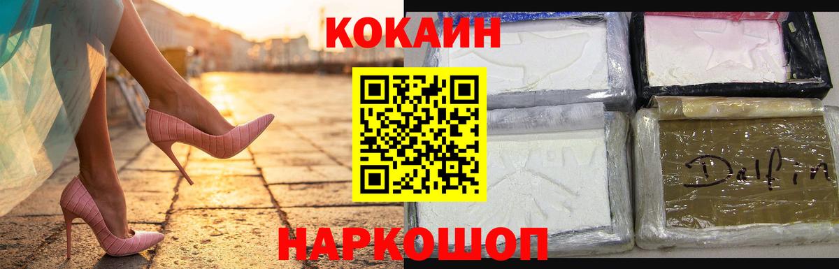 КОКАИН Перу Владивосток