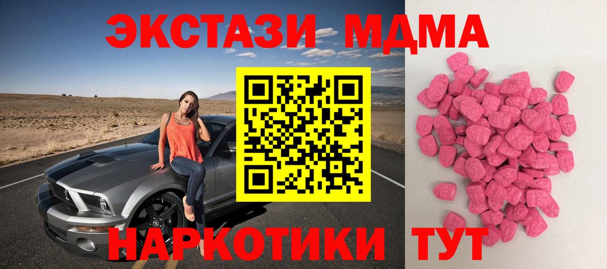 Экстази 99% Владивосток