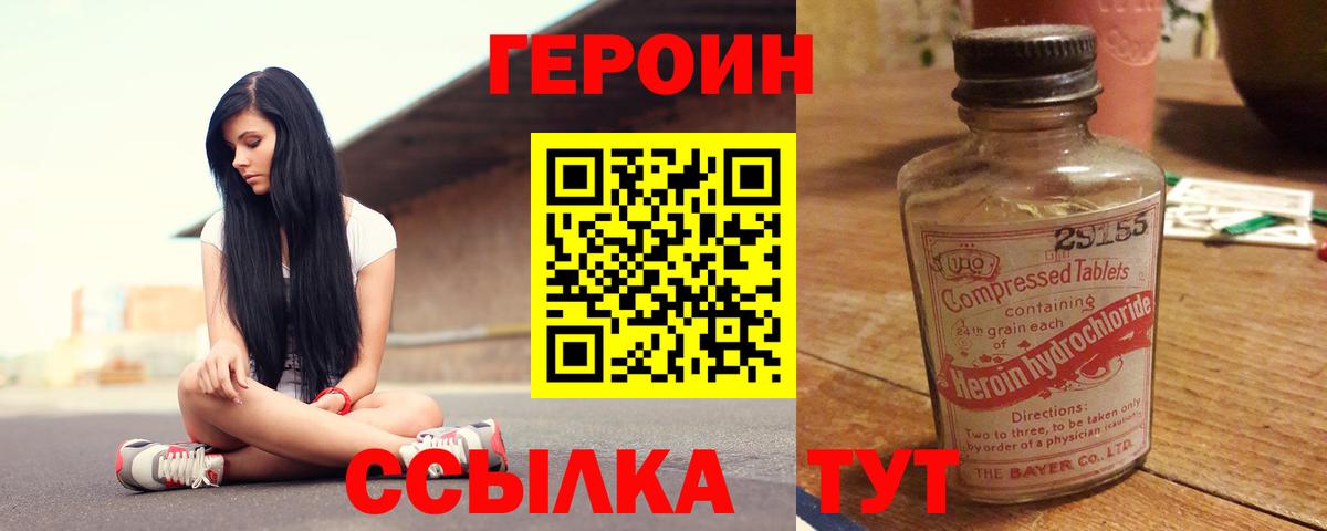 Героин герыч Владивосток