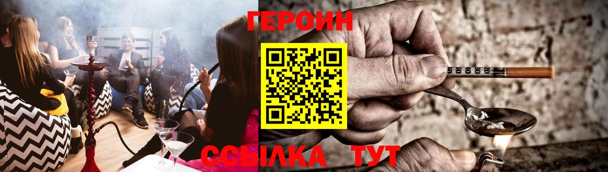 Владивосток  Героин герыч  Вход с VPN 
