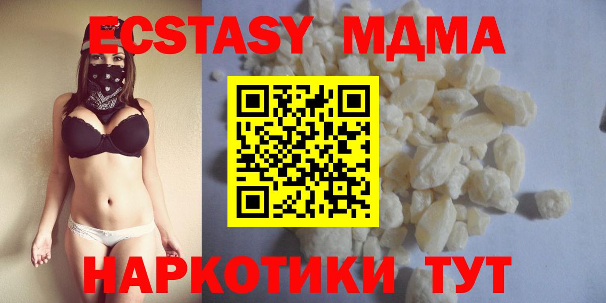 МДМА VHQ Владивосток