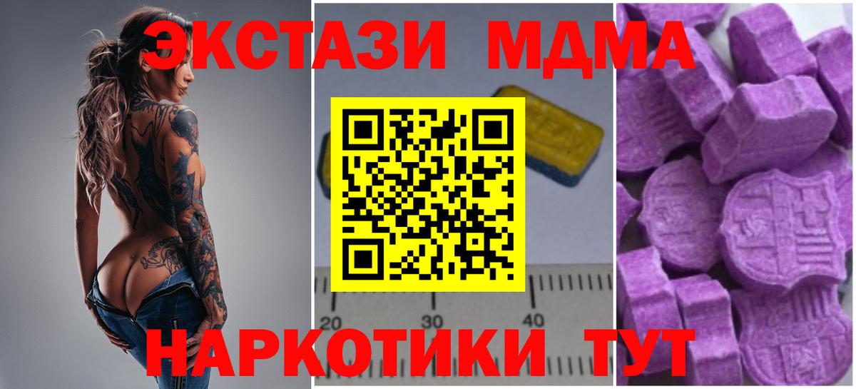 МДМА кристаллы  МДМА кристаллы  Владивосток  Вход с VPN 