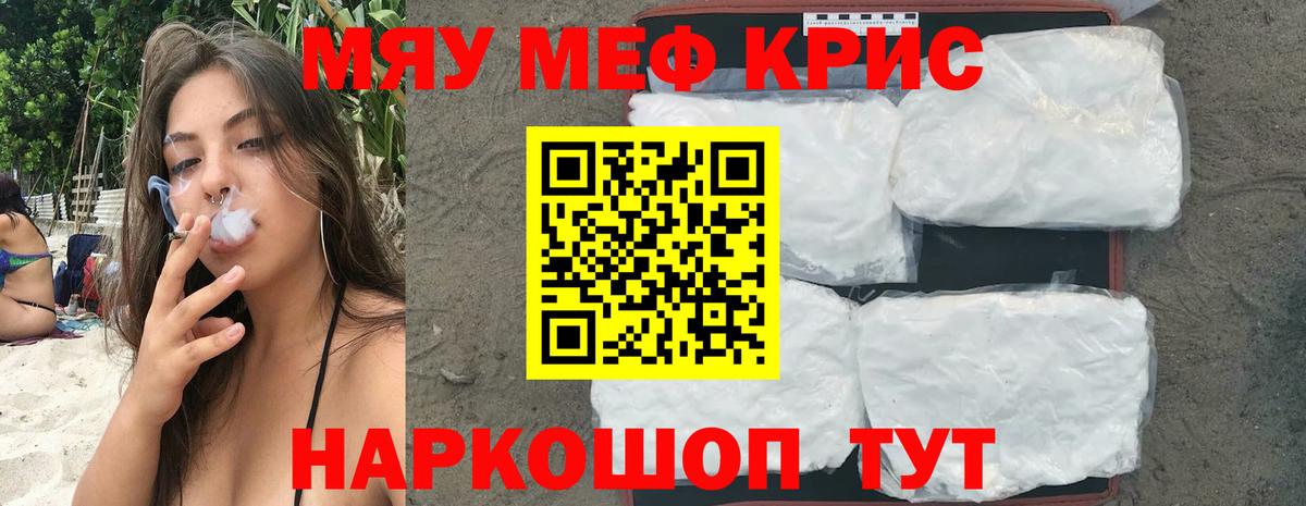 Меф Владивосток