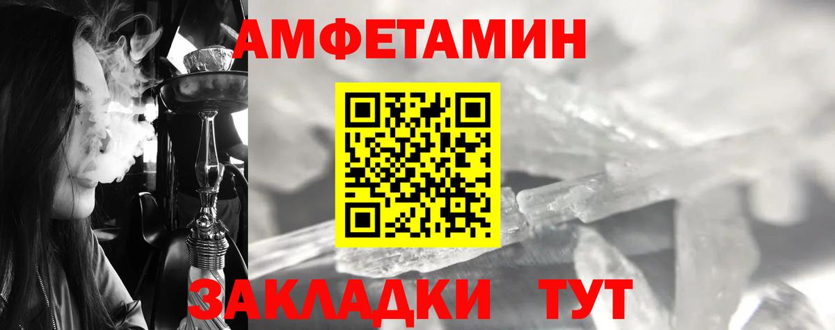 МЕТАМФЕТАМИН Декстрометамфетамин 99.9%  Вход с VPN  Владивосток  МЕТАМФЕТАМИН Декстрометамфетамин 99.9% 