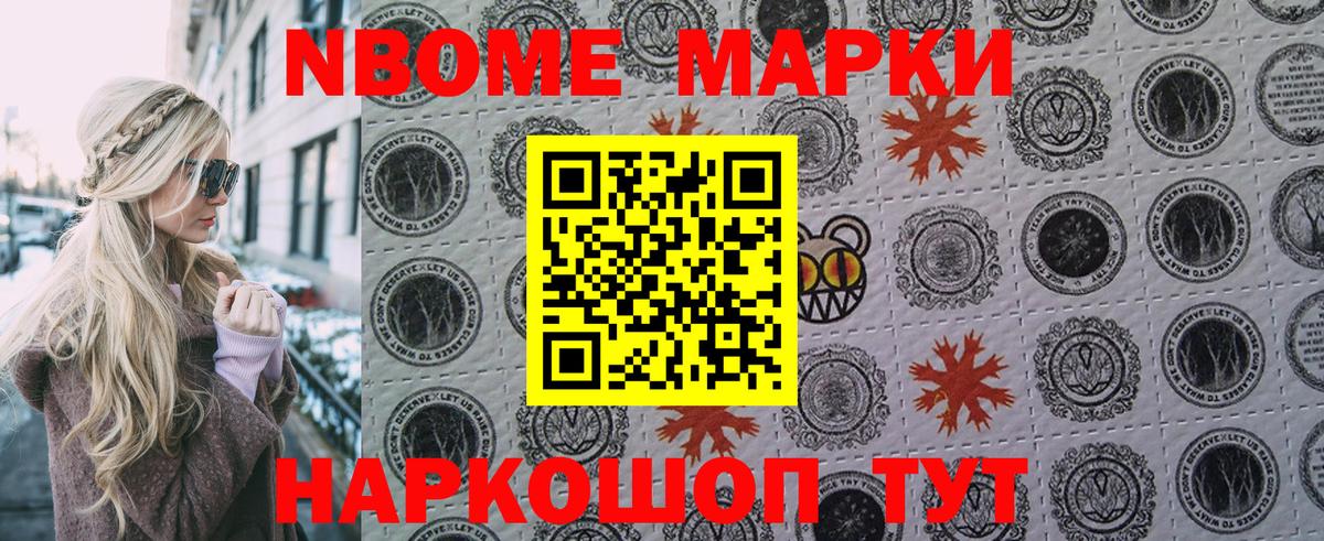 Марки NBOMe  Вход с VPN  Владивосток  Марки N-bome 1,5мг 