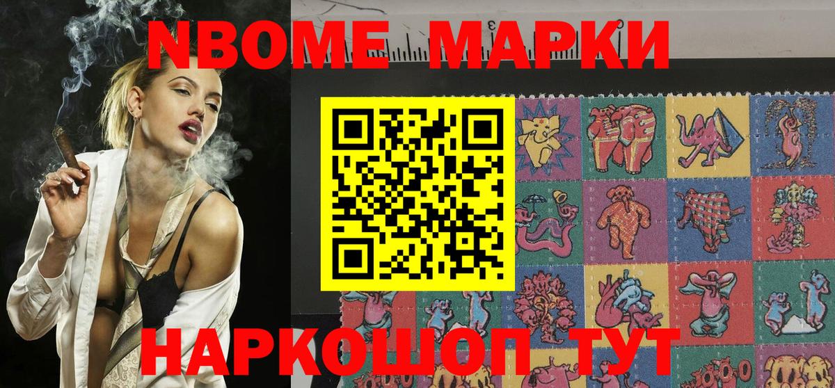 Наркотические марки 1500мкг Владивосток