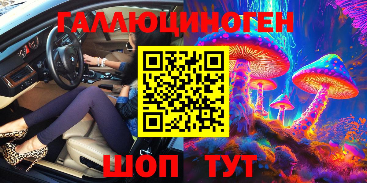 закладка  Галлюциногенные грибы Psilocybine cubensis  Вход с VPN  Владивосток 